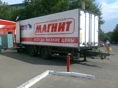 Магнит разгрузка фур в Ефремове Магнит разгрузка фур в Ефремове