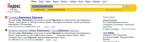 Отель Валентина на www.efremov-town.ru