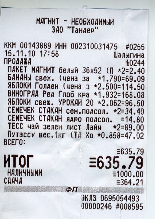 Магазин Магнит в Ефремове